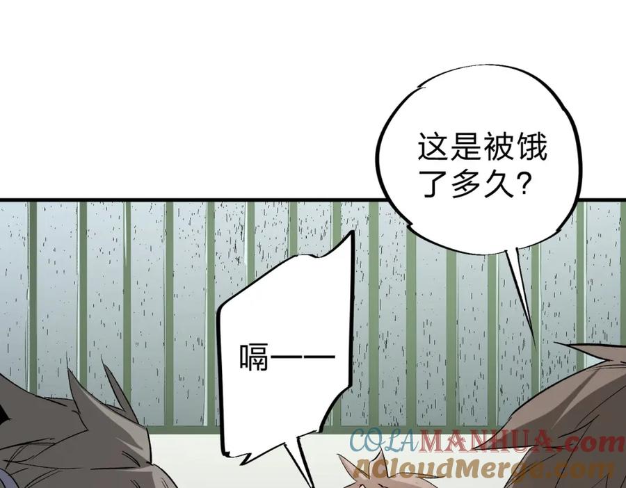 《全民转职：无职的我终结了神明！》第61话 凝脂被驱散，显现的印记！ 第77页