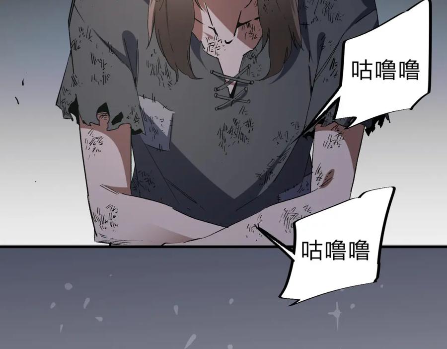 《全民转职：无职的我终结了神明！》第61话 凝脂被驱散，显现的印记！ 第71页