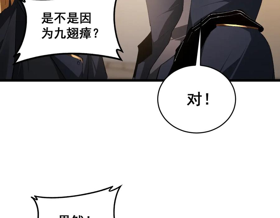 《虫族主宰：我玩的就是天灾》第62话 时光长河 第27页
