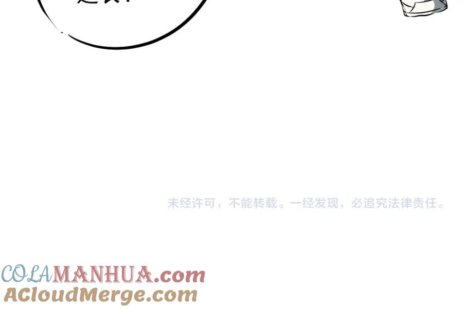 《全民转职：无职的我终结了神明！》第62话 国力压制，淘汰赛没有公平！ 第137页