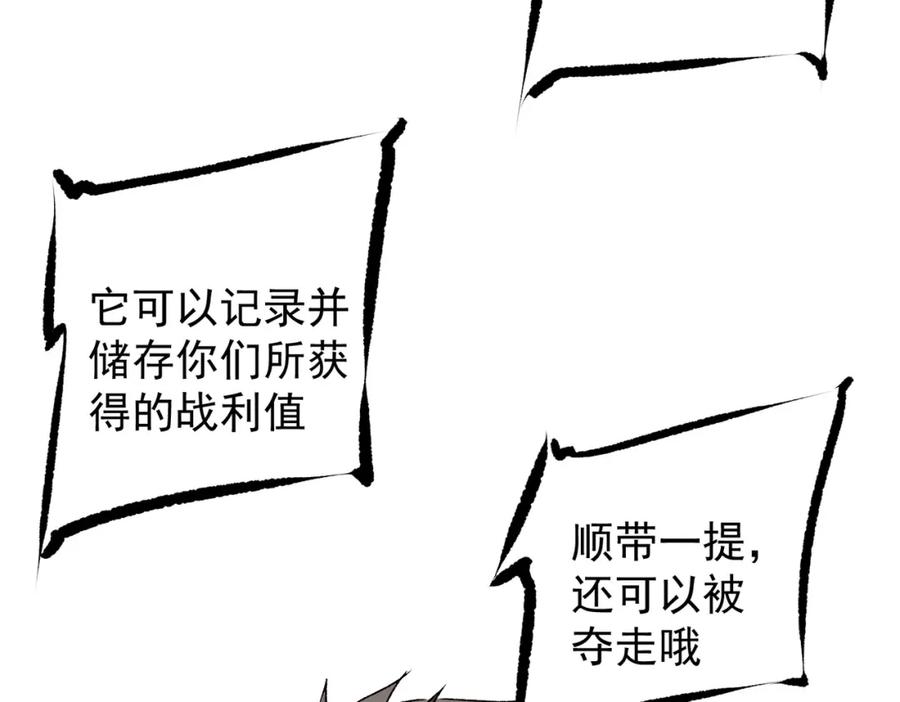 《全民转职：无职的我终结了神明！》第62话 国力压制，淘汰赛没有公平！ 第116页