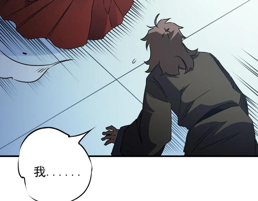 《全民转职：无职的我终结了神明！》第62话 国力压制，淘汰赛没有公平！ 第74页