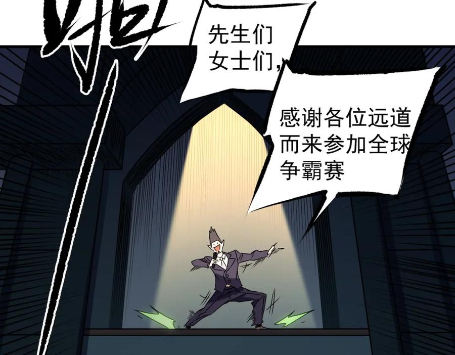 《全民转职：无职的我终结了神明！》第62话 国力压制，淘汰赛没有公平！ 第103页