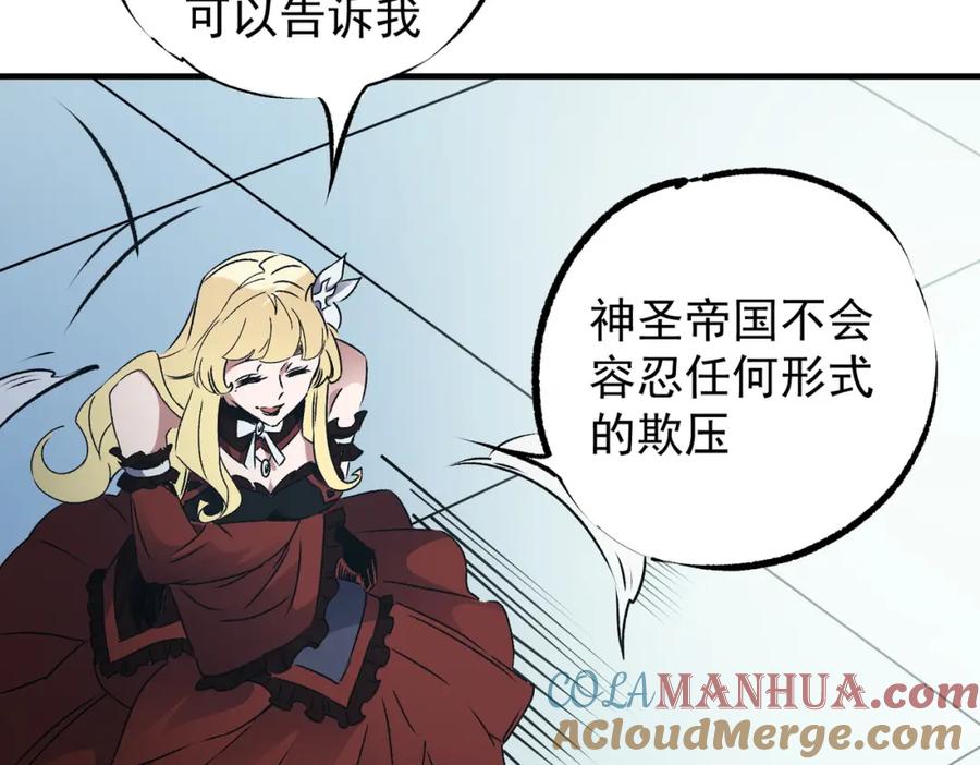 《全民转职：无职的我终结了神明！》第62话 国力压制，淘汰赛没有公平！ 第73页