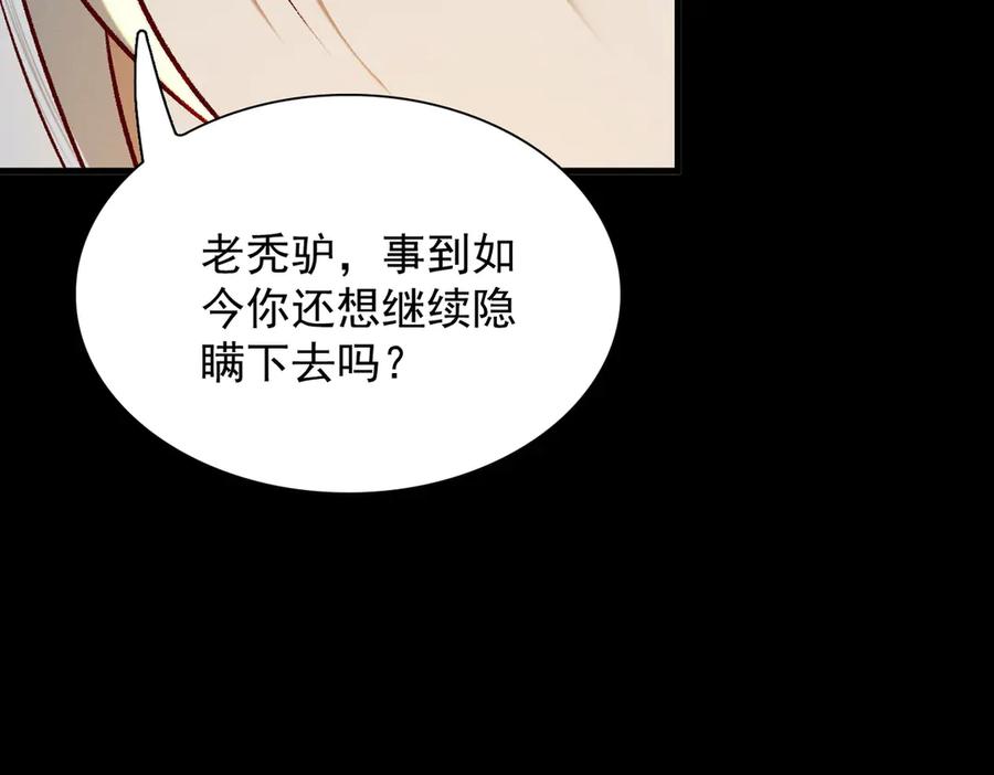 遇强则强，我的修为无上限 - 第60话 梵天血慕 - 第59张图