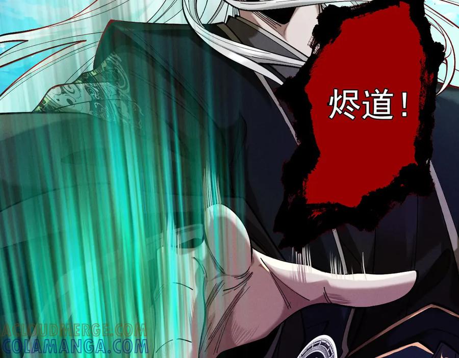 遇强则强，我的修为无上限 - 第60话 梵天血慕 - 第101张图