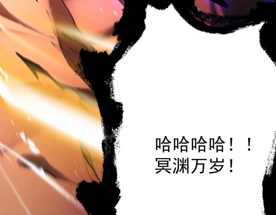 遇强则强，我的修为无上限 - 第60话 梵天血慕 - 第112张图