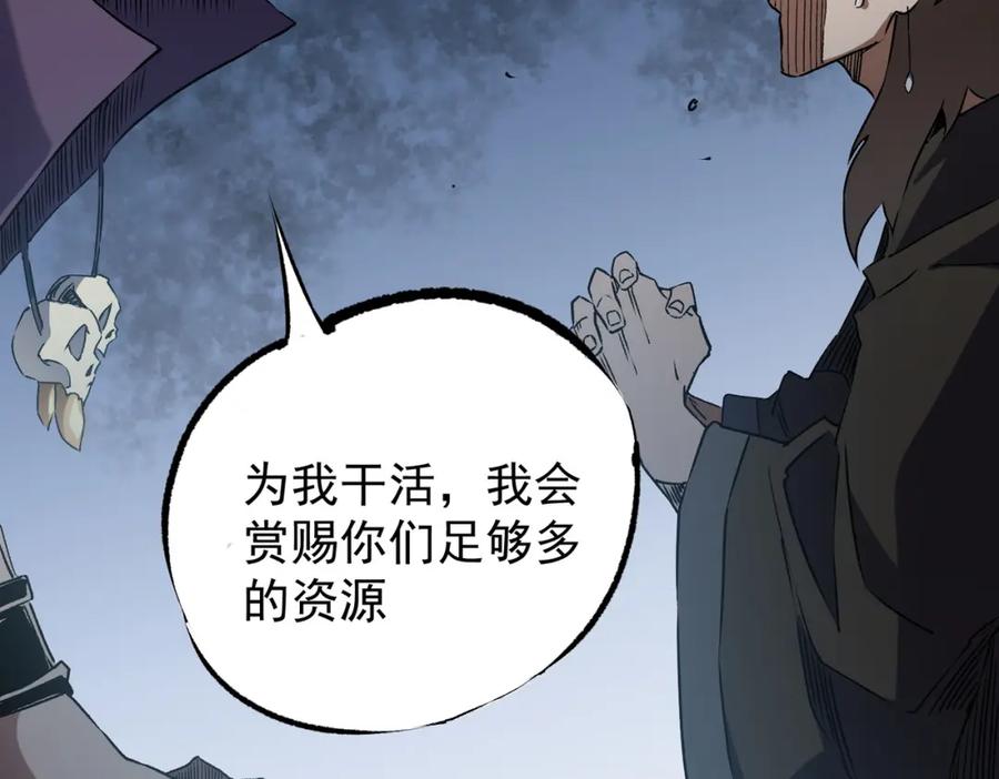 《全民转职：无职的我终结了神明！》第62话 国力压制，淘汰赛没有公平！ 第50页