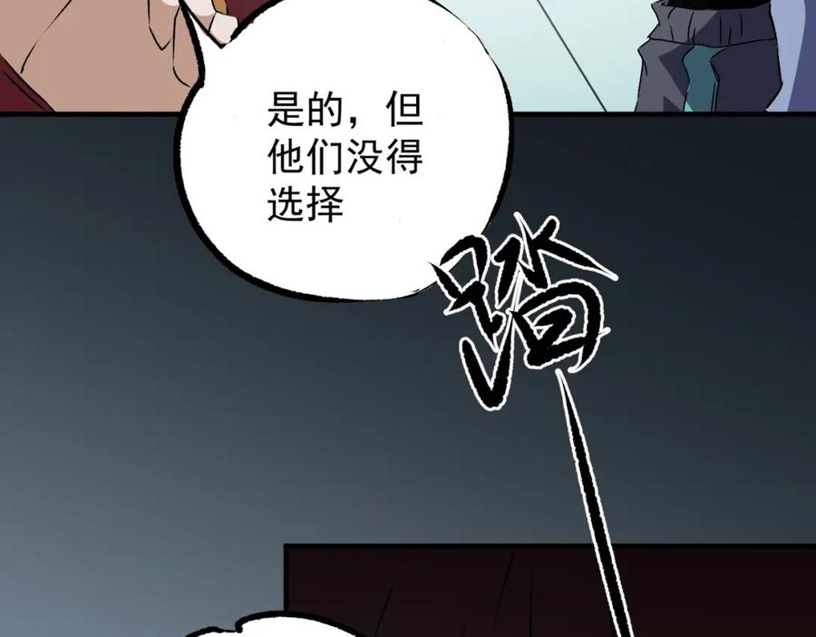 《全民转职：无职的我终结了神明！》第62话 国力压制，淘汰赛没有公平！ 第60页