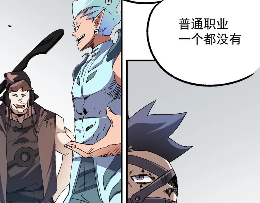 《全民转职：无职的我终结了神明！》第62话 国力压制，淘汰赛没有公平！ 第10页