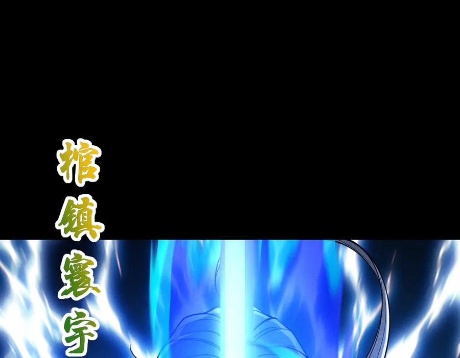遇强则强，我的修为无上限 - 第60话 梵天血慕 - 第7张图