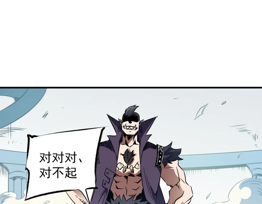 《全民转职：无职的我终结了神明！》第62话 国力压制，淘汰赛没有公平！ 第34页