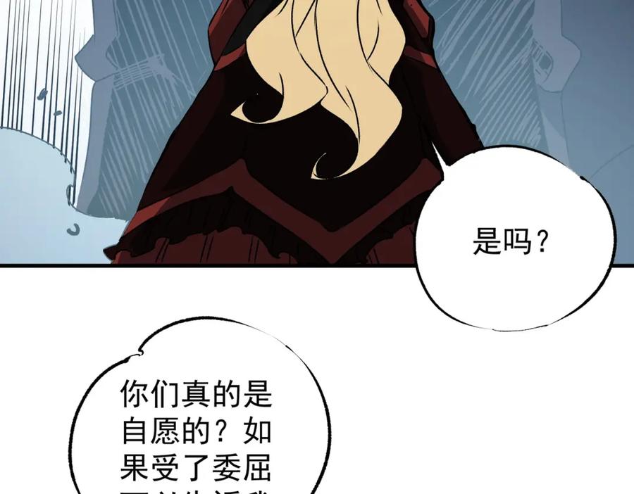 《全民转职：无职的我终结了神明！》第62话 国力压制，淘汰赛没有公平！ 第72页