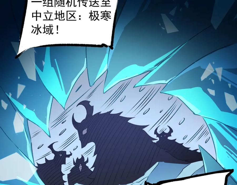 《全民转职：无职的我终结了神明！》第62话 国力压制，淘汰赛没有公平！ 第106页