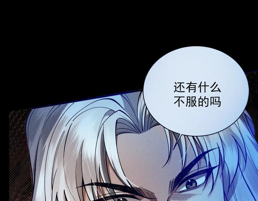 遇强则强，我的修为无上限 - 第60话 梵天血慕 - 第44张图