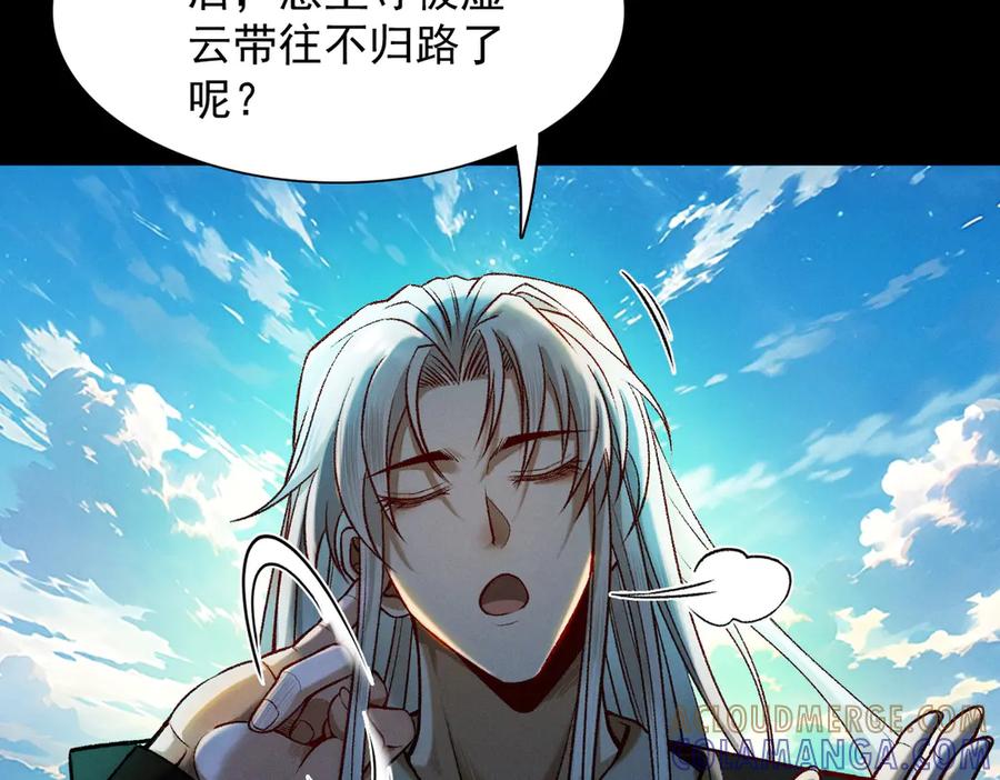 遇强则强，我的修为无上限 - 第60话 梵天血慕 - 第57张图