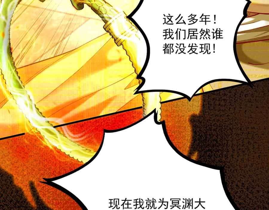 遇强则强，我的修为无上限 - 第60话 梵天血慕 - 第94张图