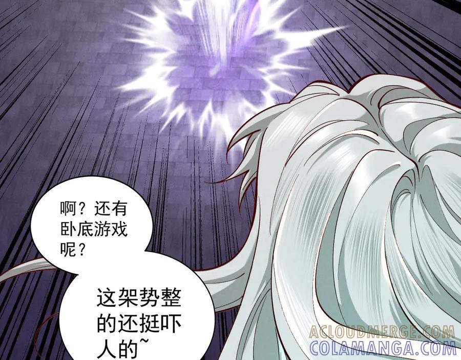 遇强则强，我的修为无上限 - 第60话 梵天血慕 - 第97张图