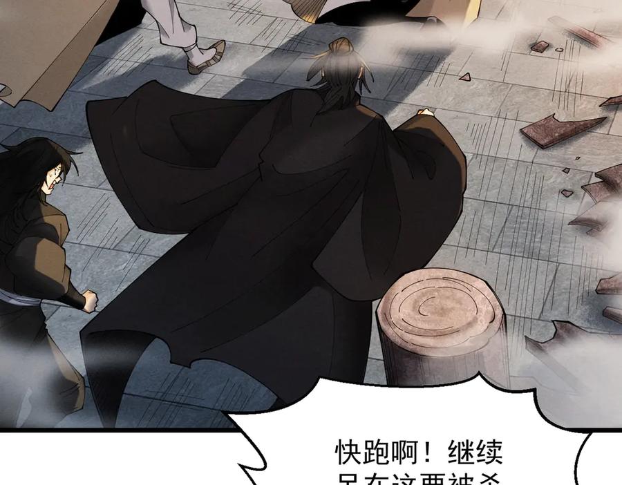 遇强则强，我的修为无上限 - 第60话 梵天血慕 - 第34张图