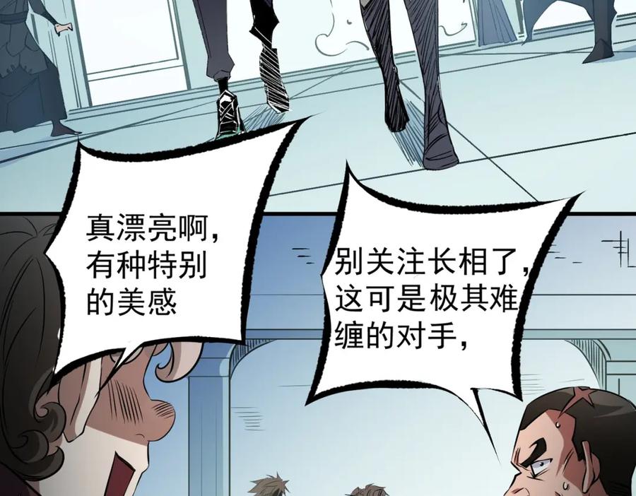 《全民转职：无职的我终结了神明！》第62话 国力压制，淘汰赛没有公平！ 第22页