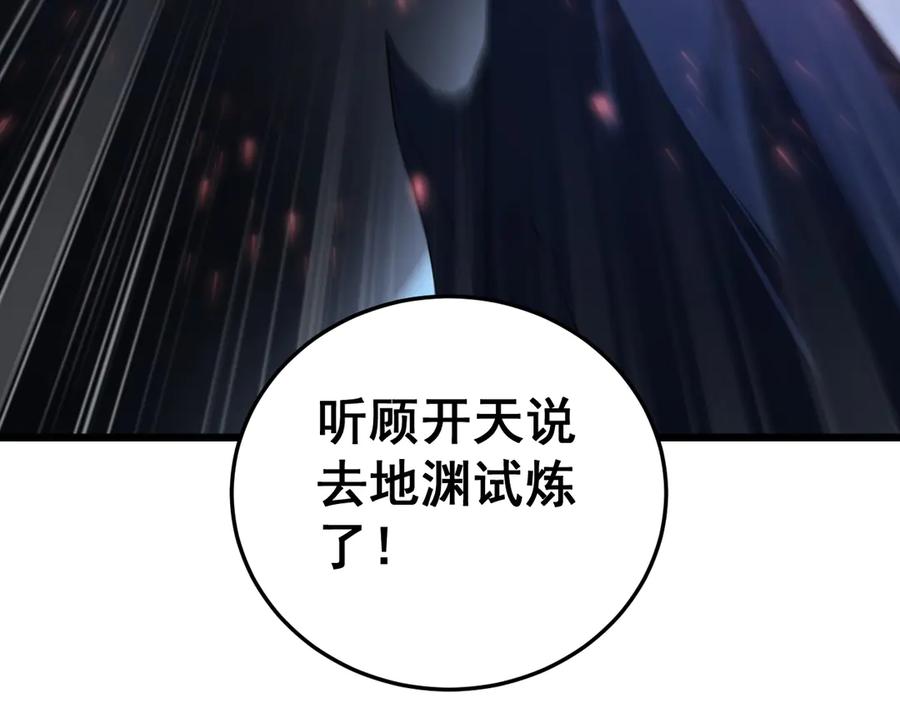 《虫族主宰：我玩的就是天灾》第63话 无双令 第156页