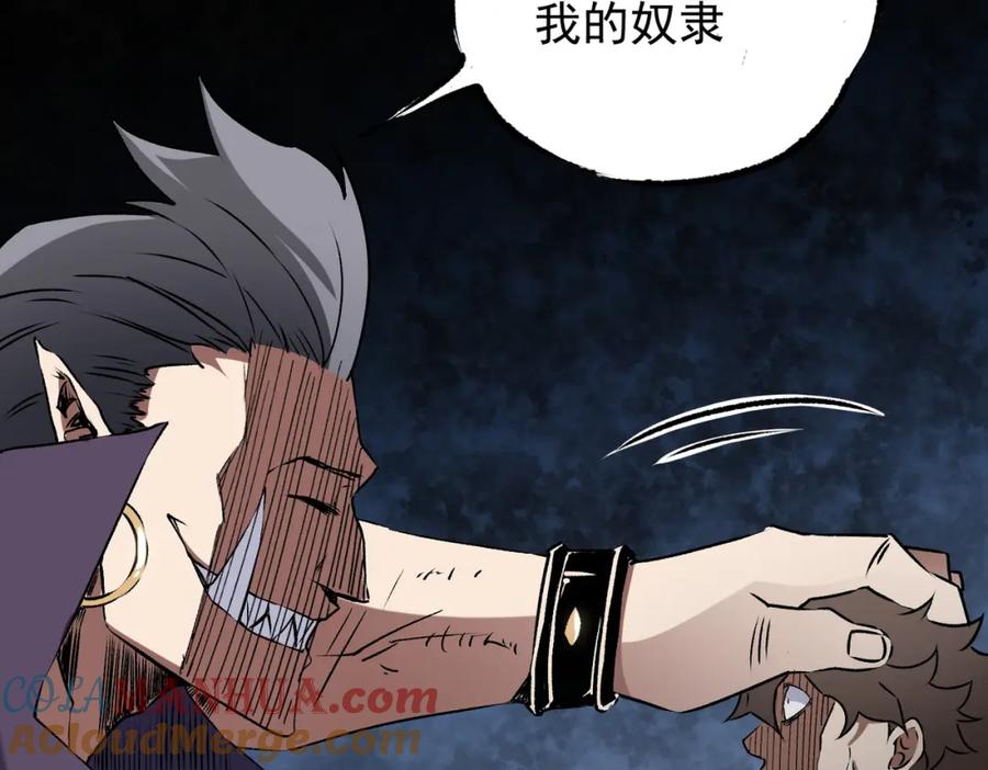 《全民转职：无职的我终结了神明！》第62话 国力压制，淘汰赛没有公平！ 第49页