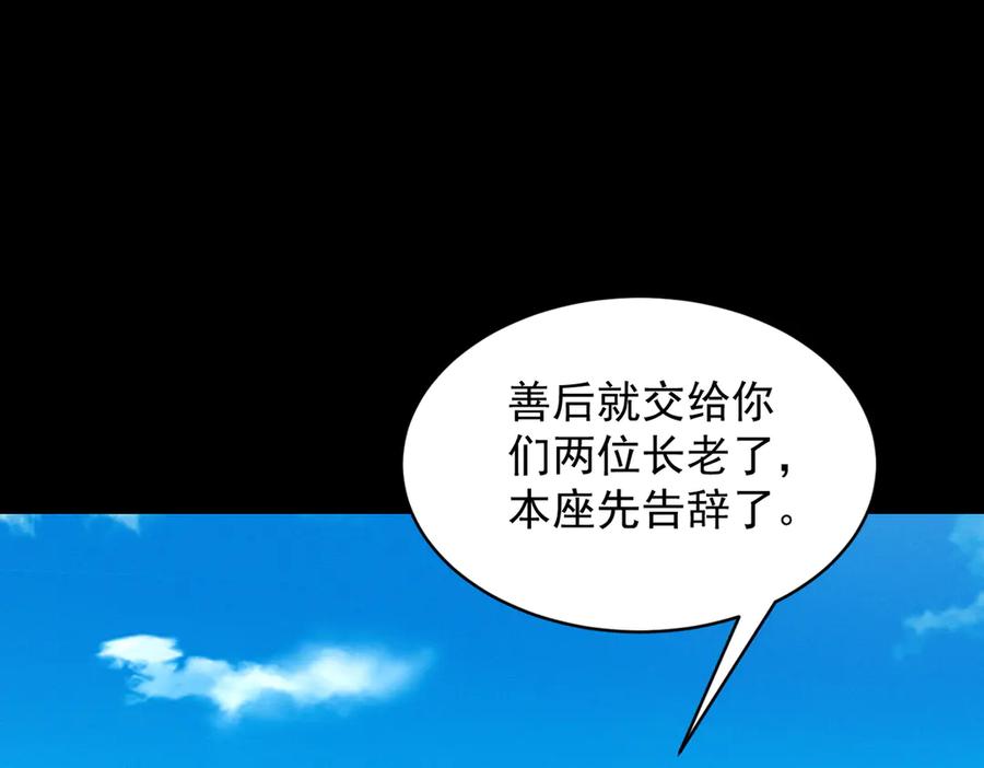 遇强则强，我的修为无上限 - 第60话 梵天血慕 - 第124张图