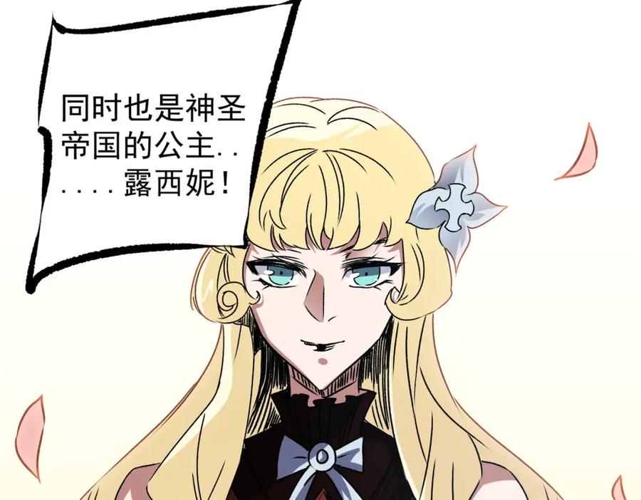 《全民转职：无职的我终结了神明！》第62话 国力压制，淘汰赛没有公平！ 第66页