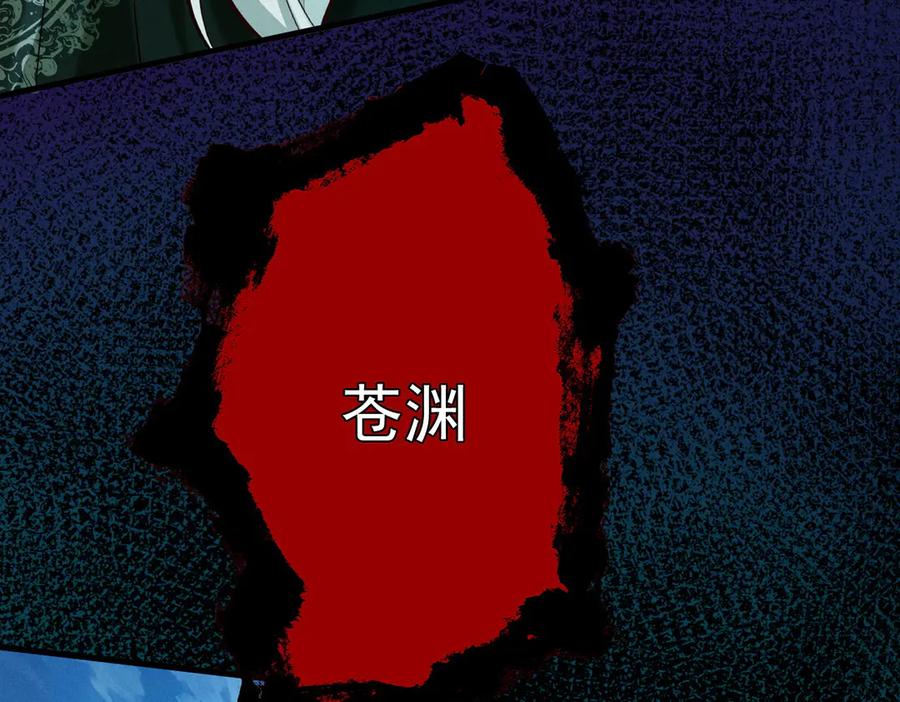 遇强则强，我的修为无上限 - 第60话 梵天血慕 - 第99张图
