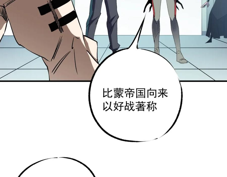 《全民转职：无职的我终结了神明！》第62话 国力压制，淘汰赛没有公平！ 第40页