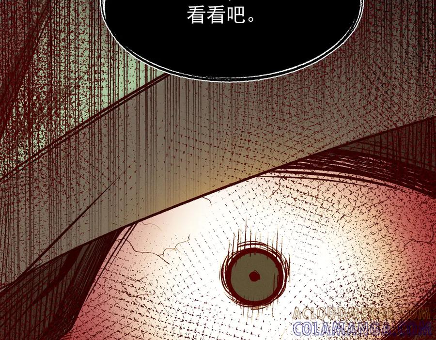 遇强则强，我的修为无上限 - 第60话 梵天血慕 - 第73张图