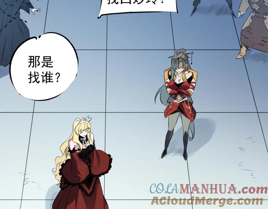 《全民转职：无职的我终结了神明！》第62话 国力压制，淘汰赛没有公平！ 第85页