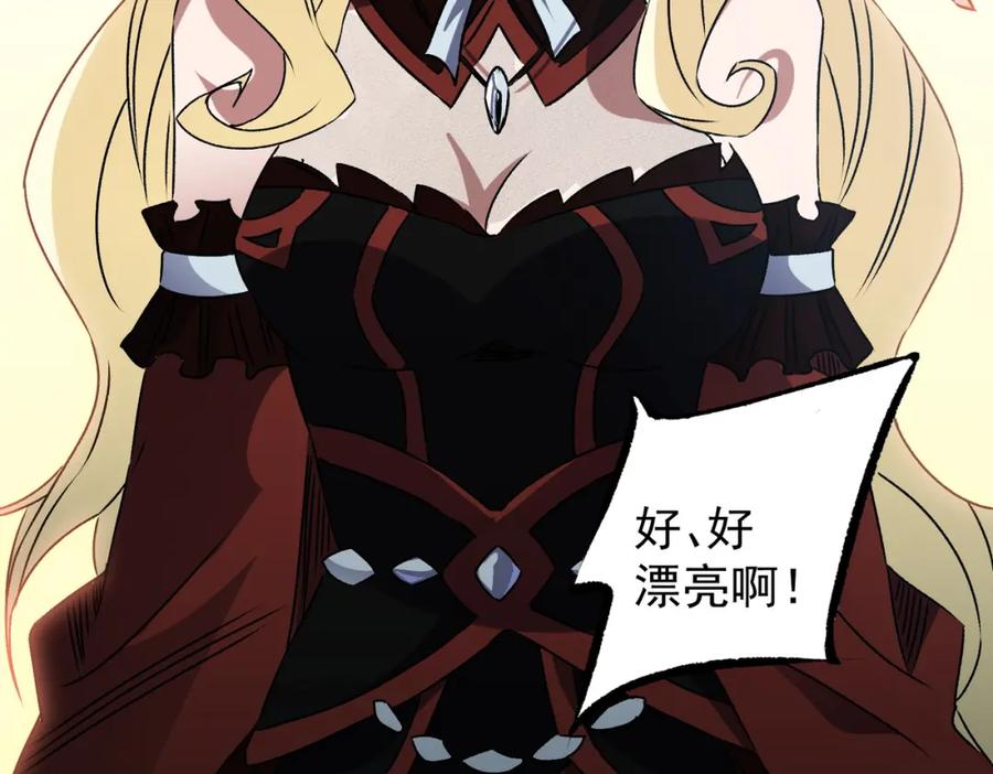 《全民转职：无职的我终结了神明！》第62话 国力压制，淘汰赛没有公平！ 第67页