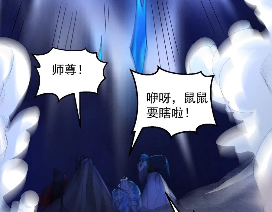 遇强则强，我的修为无上限 - 第60话 梵天血慕 - 第26张图