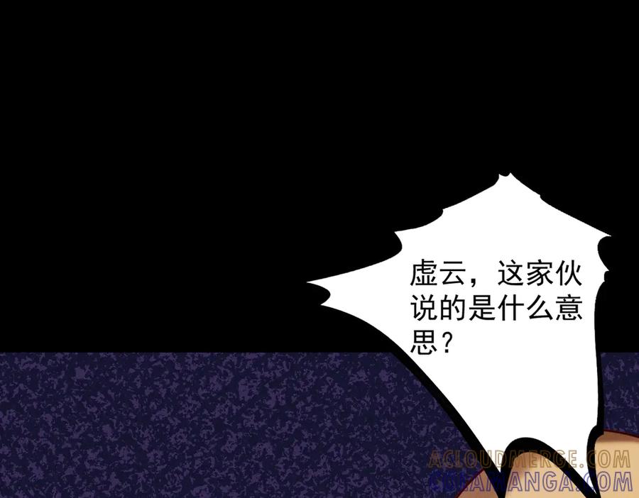 遇强则强，我的修为无上限 - 第60话 梵天血慕 - 第61张图