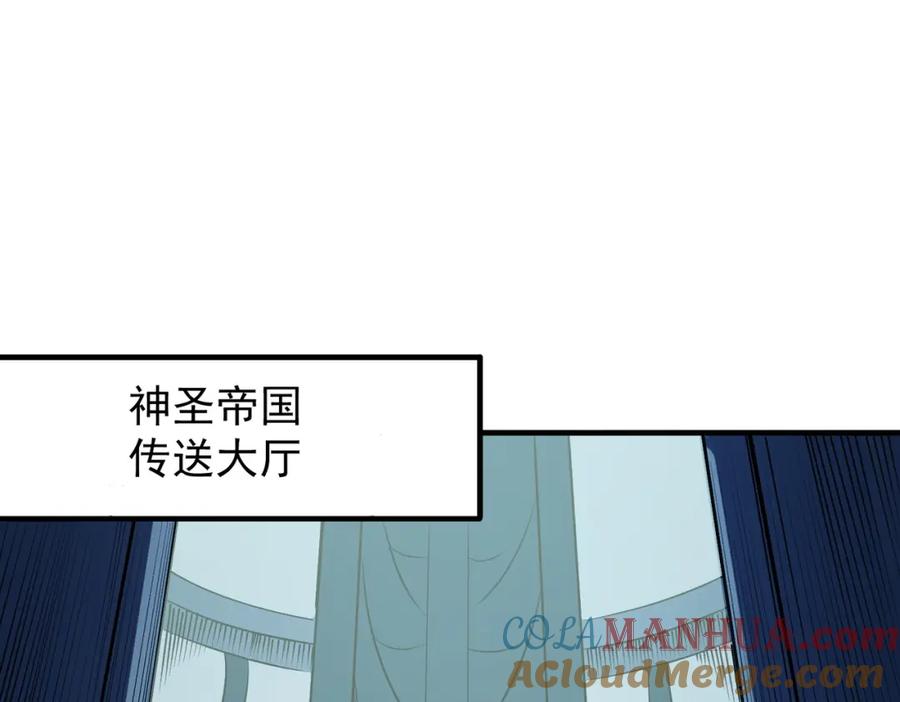 《全民转职：无职的我终结了神明！》第62话 国力压制，淘汰赛没有公平！ 第5页