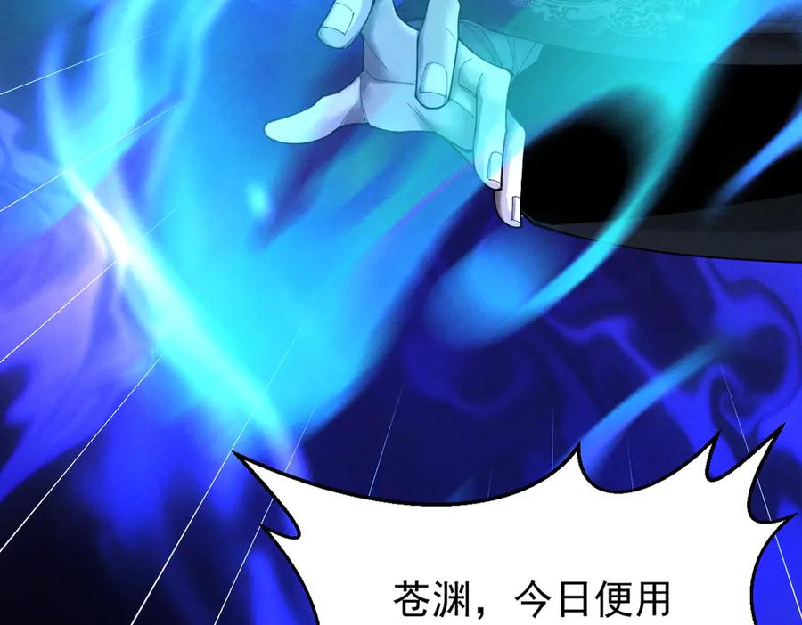 遇强则强，我的修为无上限 - 第60话 梵天血慕 - 第22张图