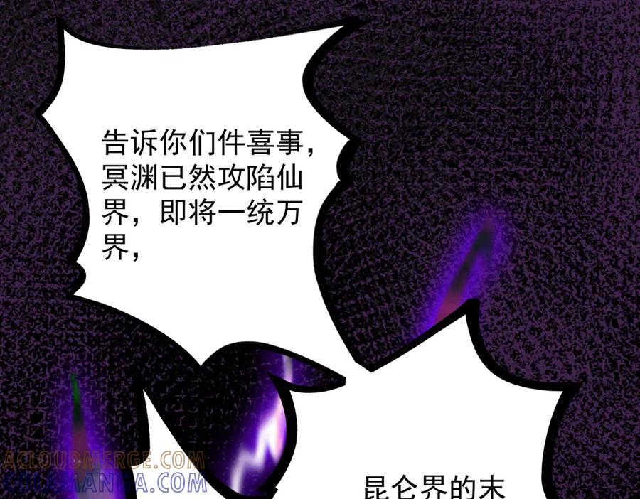 遇强则强，我的修为无上限 - 第60话 梵天血慕 - 第85张图
