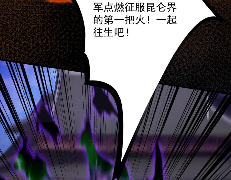 遇强则强，我的修为无上限 - 第60话 梵天血慕 - 第95张图