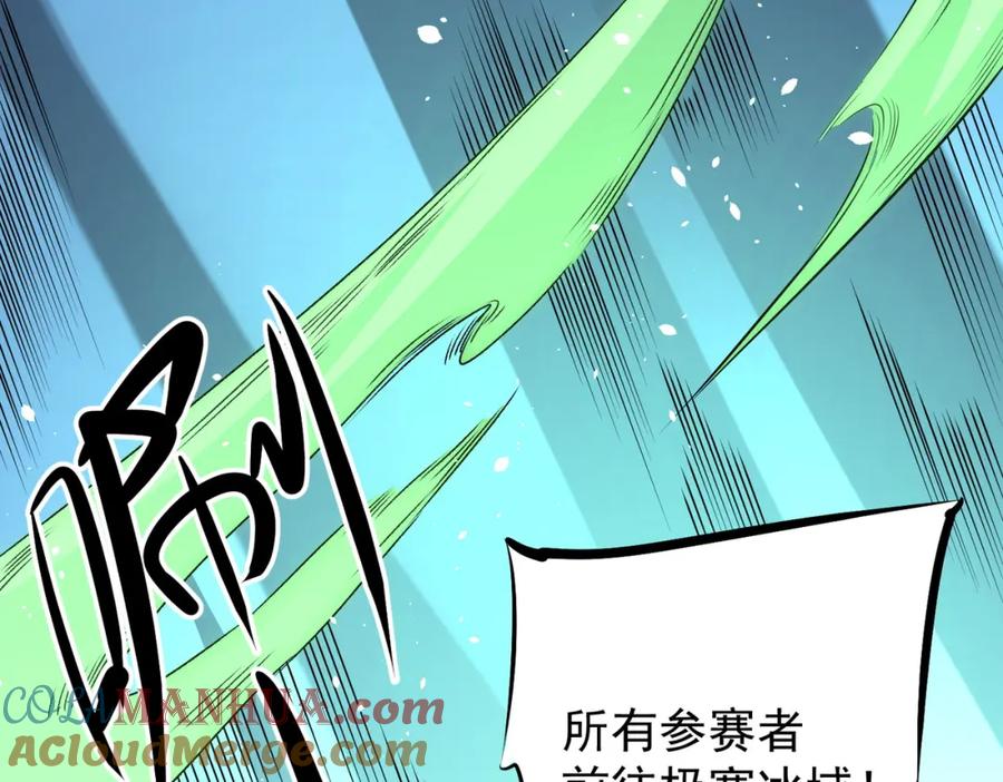 《全民转职：无职的我终结了神明！》第62话 国力压制，淘汰赛没有公平！ 第125页