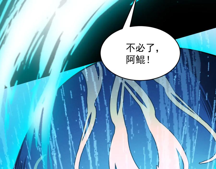 遇强则强，我的修为无上限 - 第60话 梵天血慕 - 第127张图