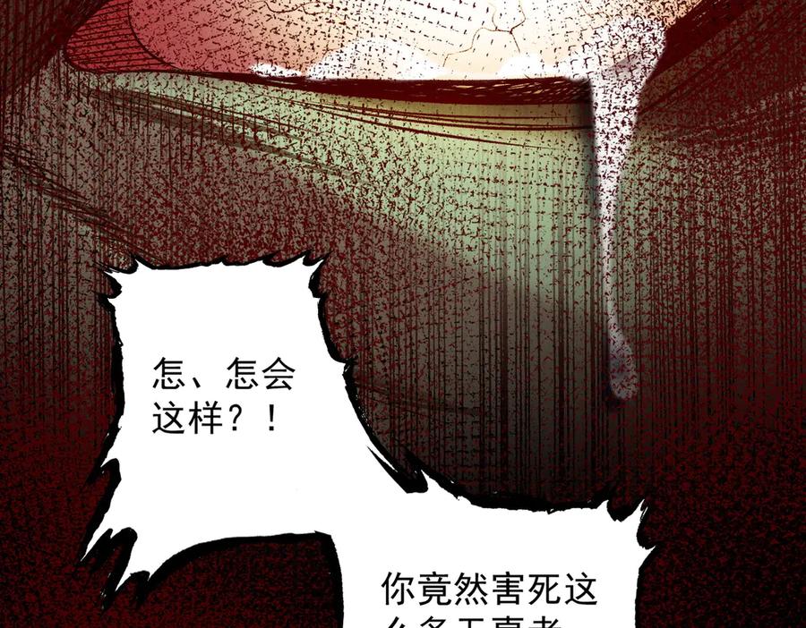 遇强则强，我的修为无上限 - 第60话 梵天血慕 - 第74张图