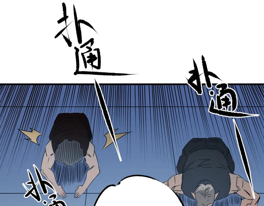 《全民转职：无职的我终结了神明！》第62话 国力压制，淘汰赛没有公平！ 第55页