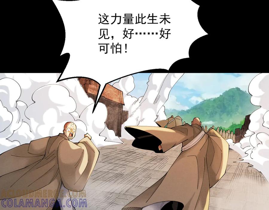 遇强则强，我的修为无上限 - 第60话 梵天血慕 - 第33张图