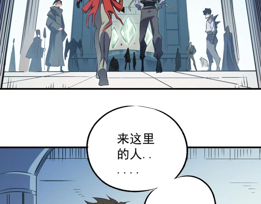 《全民转职：无职的我终结了神明！》第62话 国力压制，淘汰赛没有公平！ 第7页