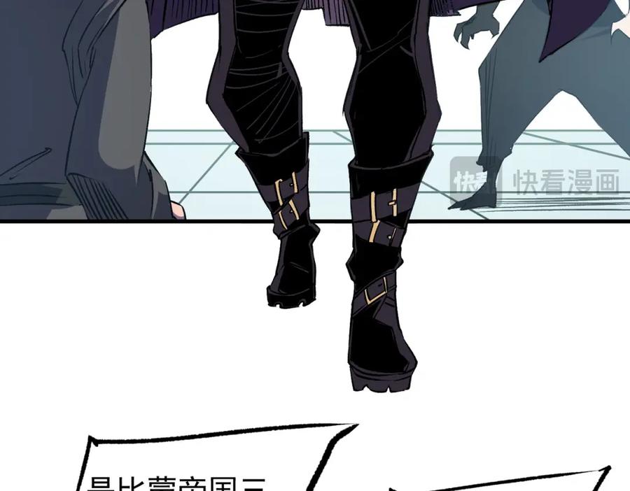 《全民转职：无职的我终结了神明！》第62话 国力压制，淘汰赛没有公平！ 第31页