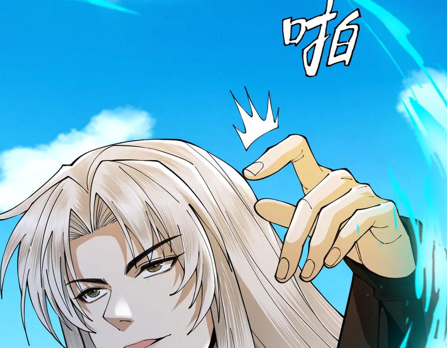 遇强则强，我的修为无上限 - 第60话 梵天血慕 - 第130张图