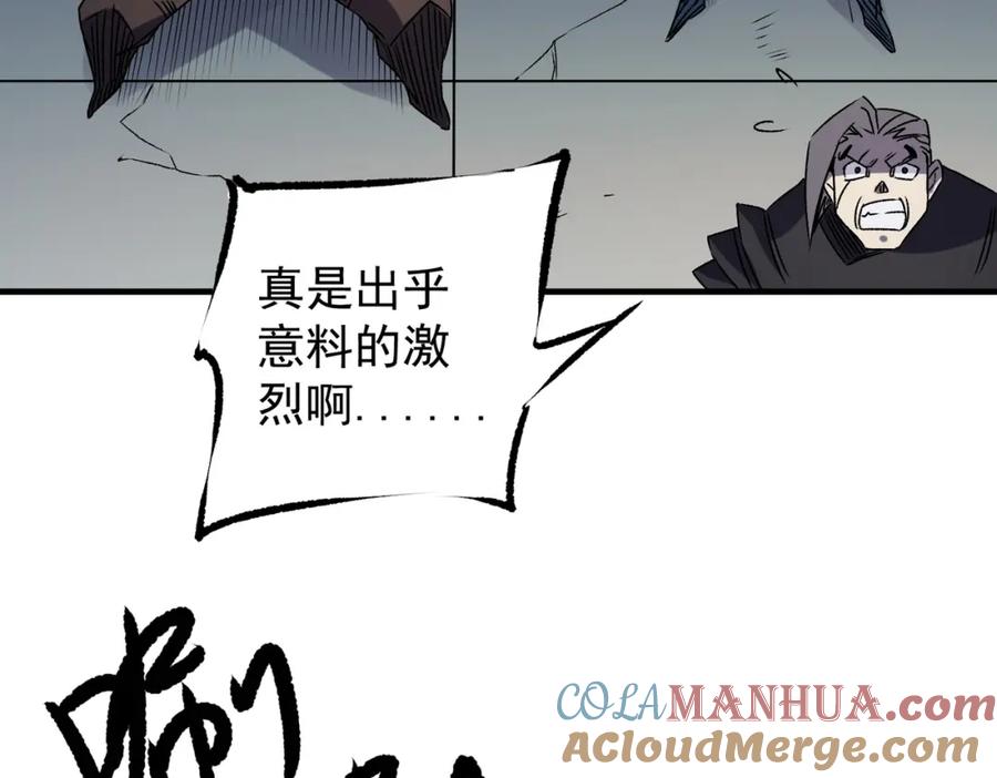 《全民转职：无职的我终结了神明！》第62话 国力压制，淘汰赛没有公平！ 第113页