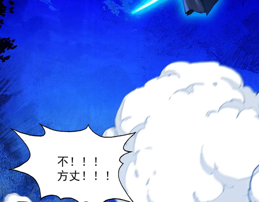 遇强则强，我的修为无上限 - 第60话 梵天血慕 - 第42张图