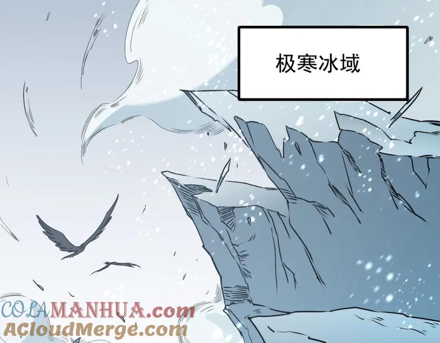 《全民转职：无职的我终结了神明！》第62话 国力压制，淘汰赛没有公平！ 第129页